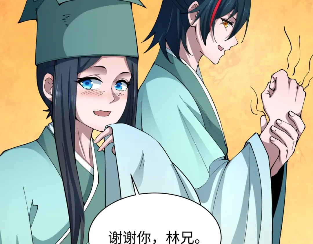 第380话 云梦篇-林风抢亲！ 第93页