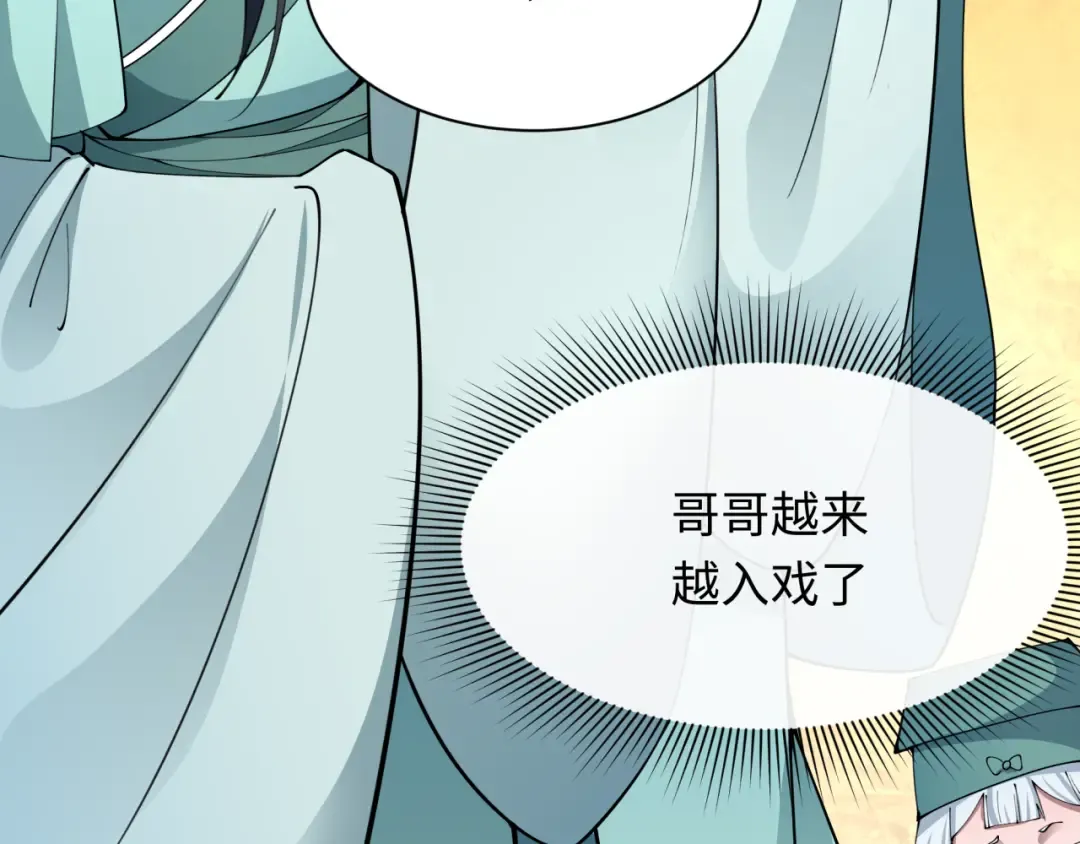 第380话 云梦篇-林风抢亲！ 第94页