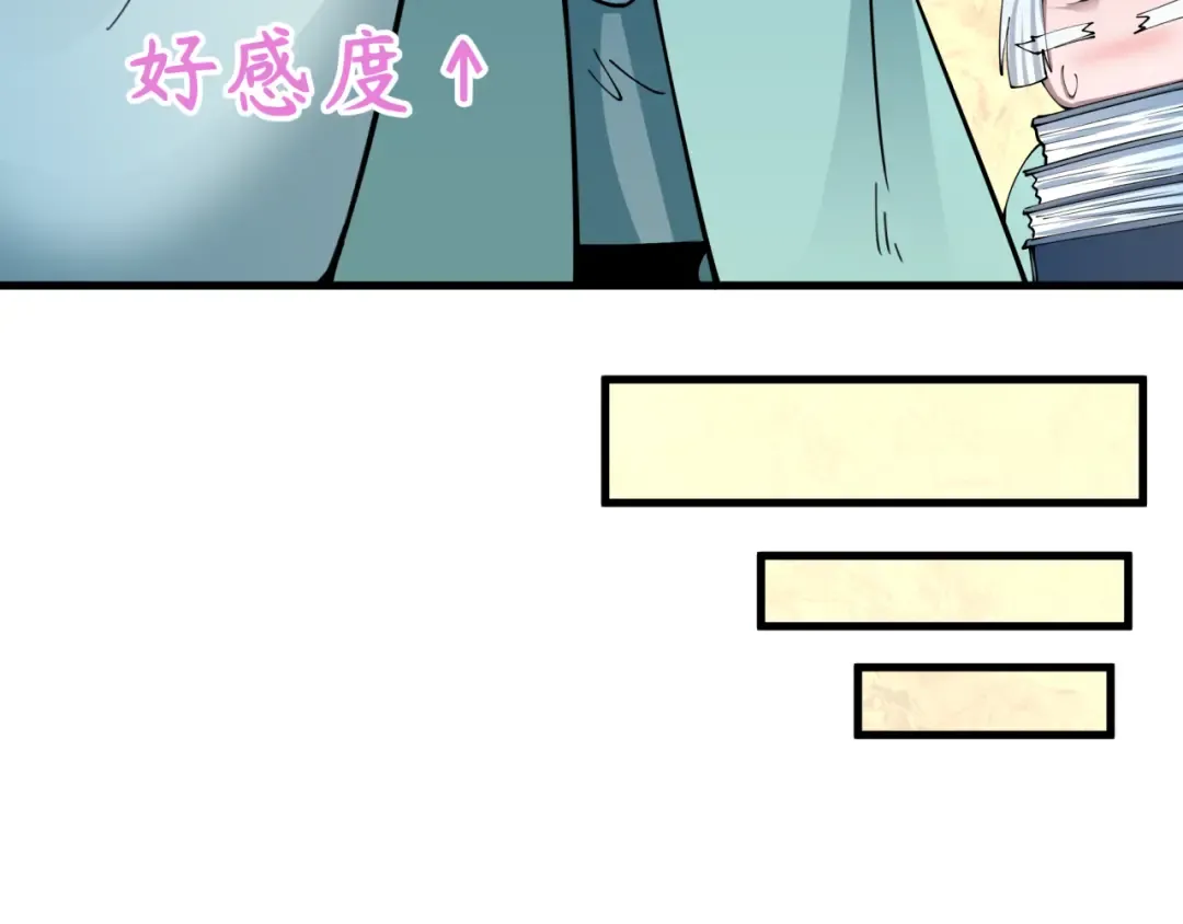 第380话 云梦篇-林风抢亲！ 第95页