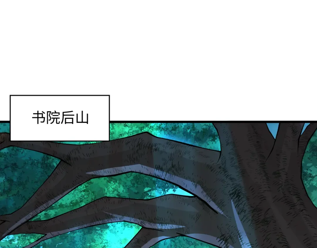 第380话 云梦篇-林风抢亲！ 第97页