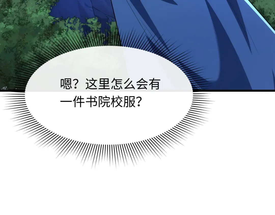 第380话 云梦篇-林风抢亲！ 第100页