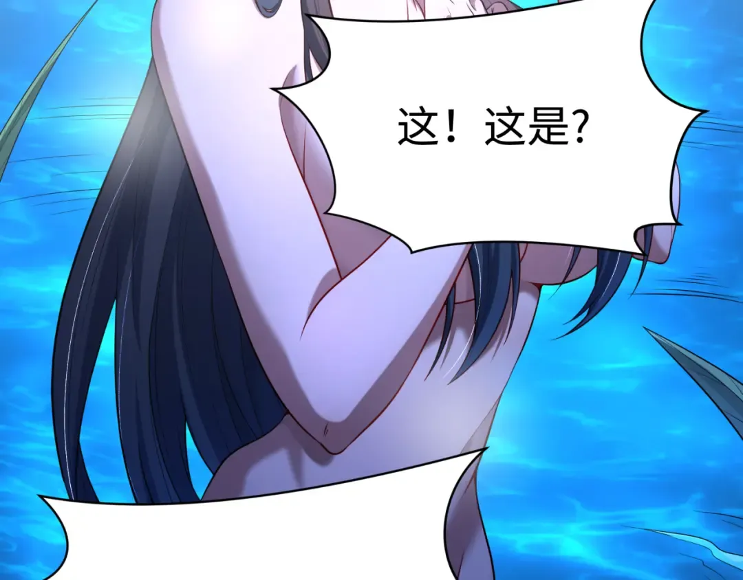 第380话 云梦篇-林风抢亲！ 第106页