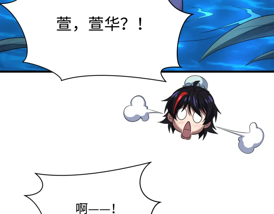 第380话 云梦篇-林风抢亲！ 第107页