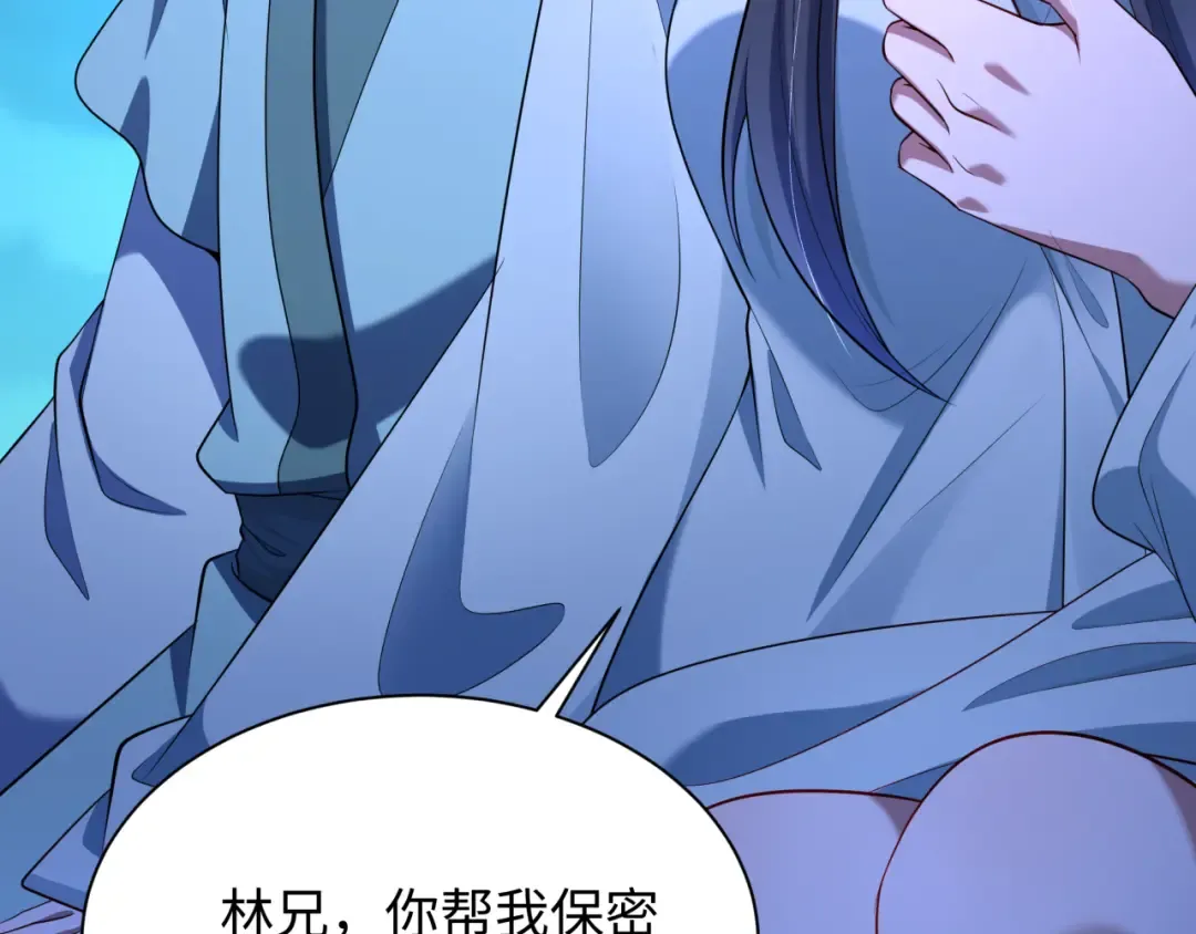 第380话 云梦篇-林风抢亲！ 第113页