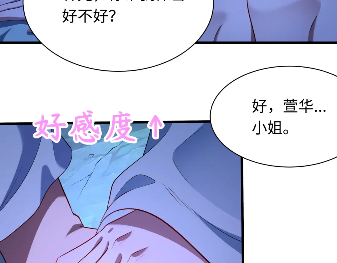 第380话 云梦篇-林风抢亲！ 第114页