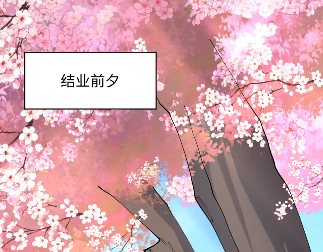第380话 云梦篇-林风抢亲！ 第119页