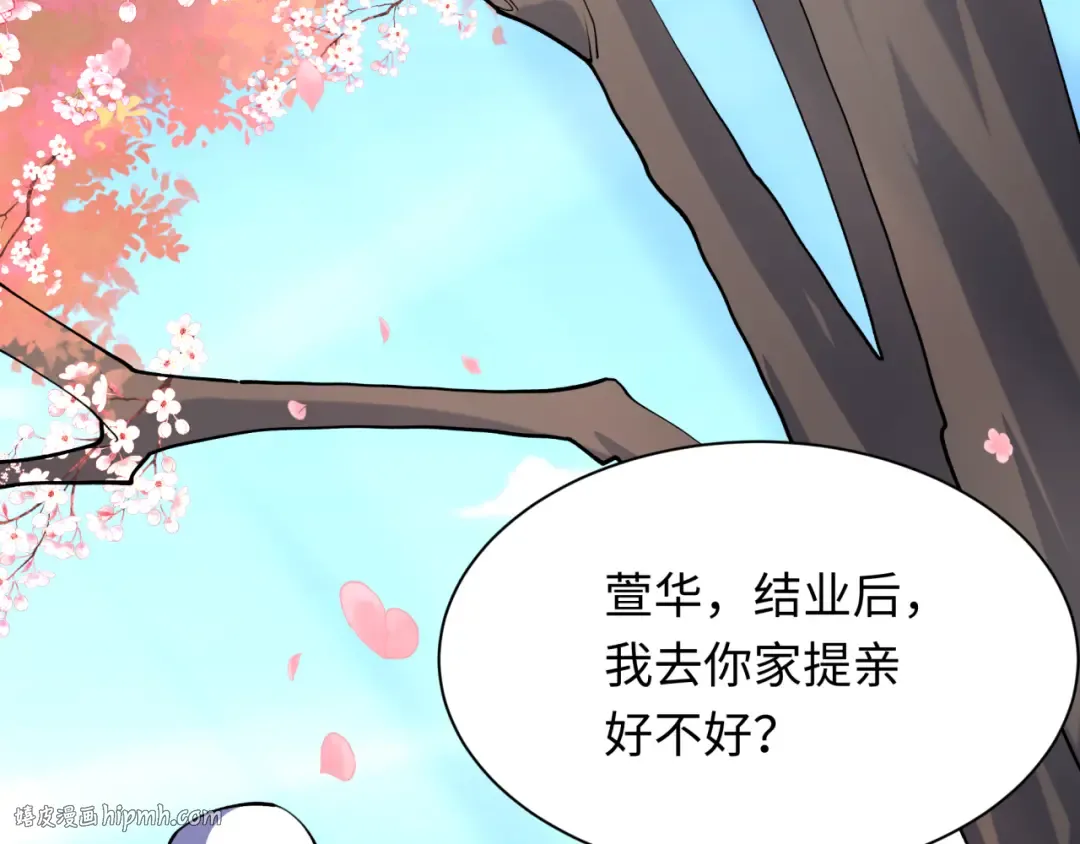 第380话 云梦篇-林风抢亲！ 第120页