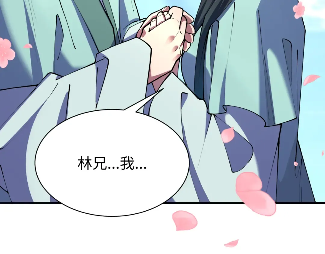 第380话 云梦篇-林风抢亲！ 第122页