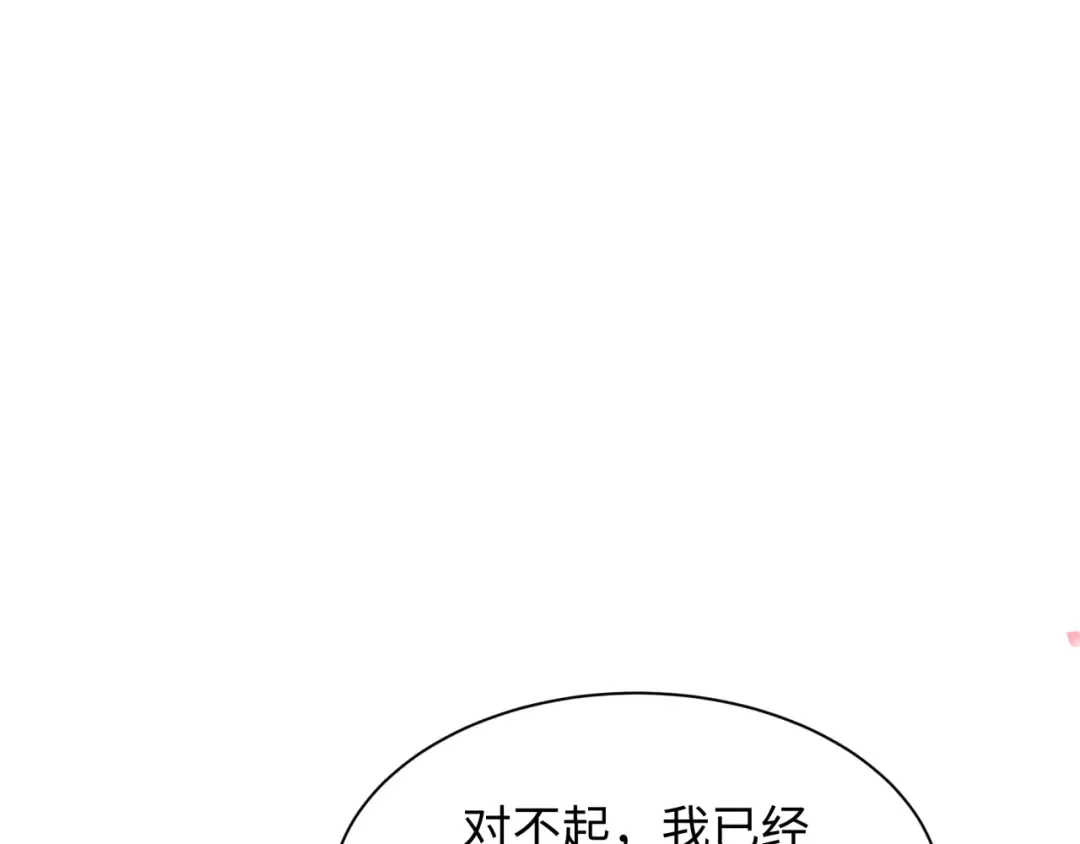 第380话 云梦篇-林风抢亲！ 第123页