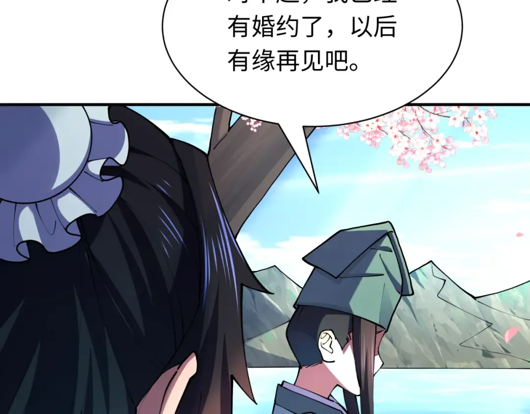 第380话 云梦篇-林风抢亲！ 第124页