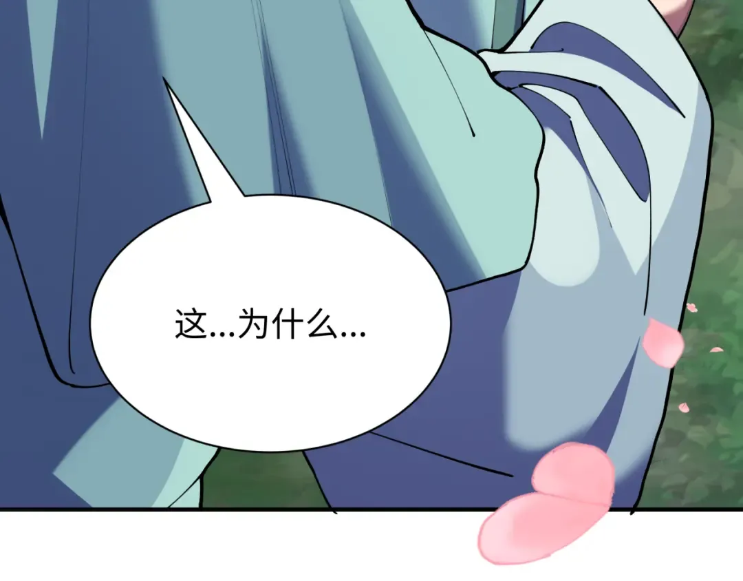 第380话 云梦篇-林风抢亲！ 第126页