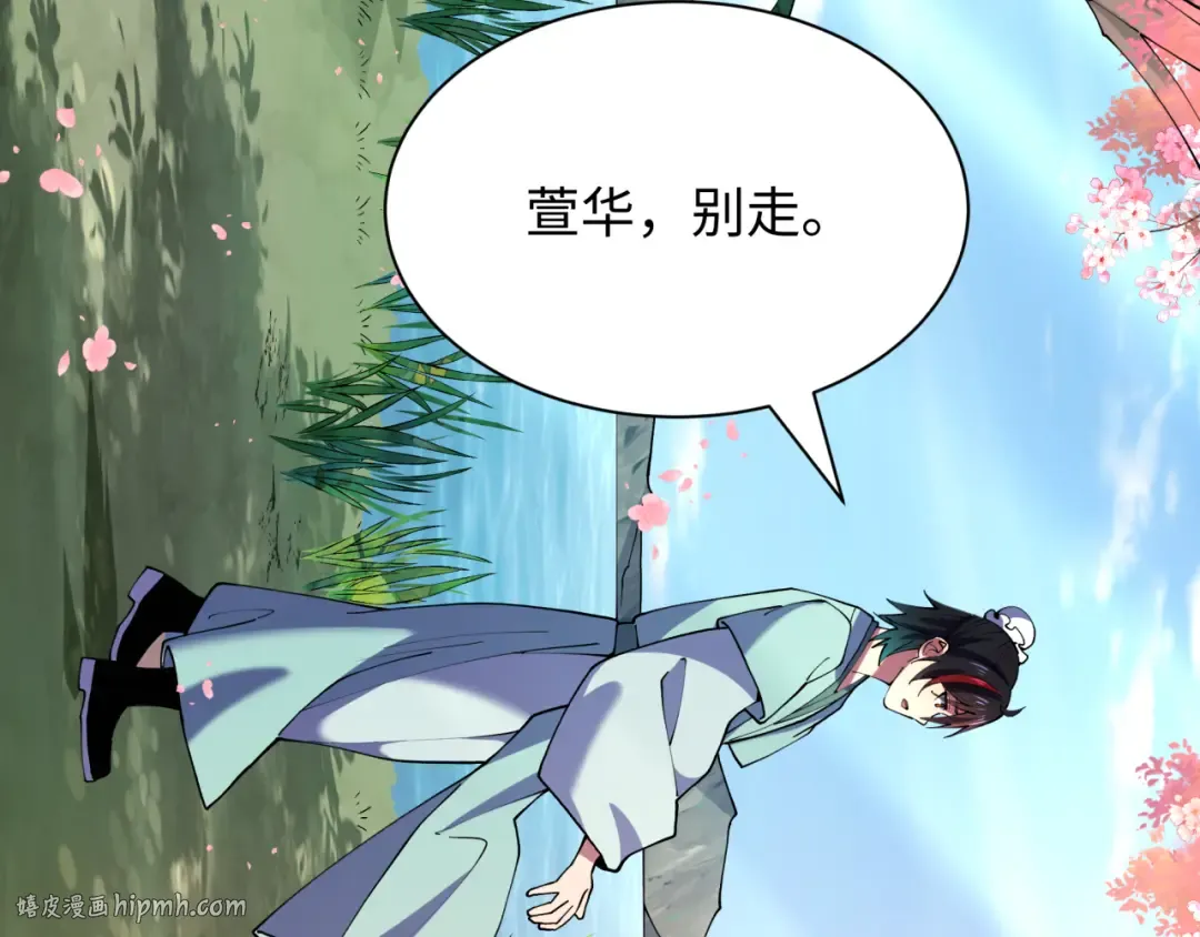 第380话 云梦篇-林风抢亲！ 第128页