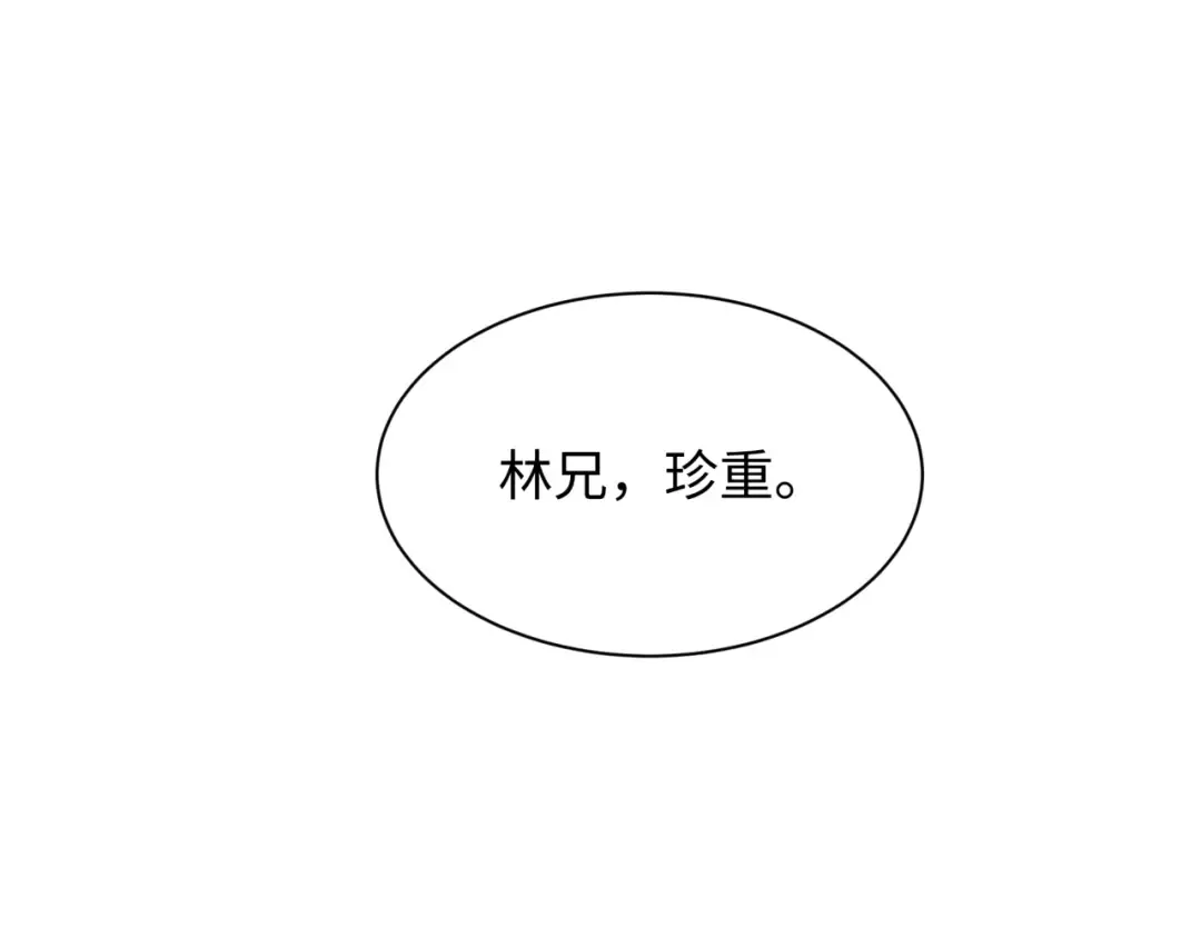 第380话 云梦篇-林风抢亲！ 第135页