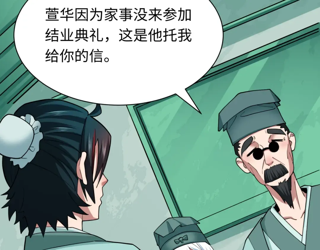 第380话 云梦篇-林风抢亲！ 第139页