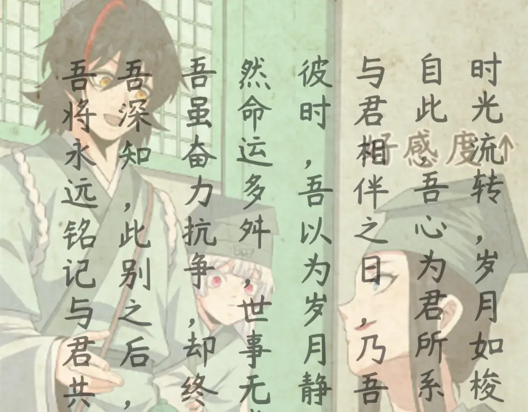 第380话 云梦篇-林风抢亲！ 第143页