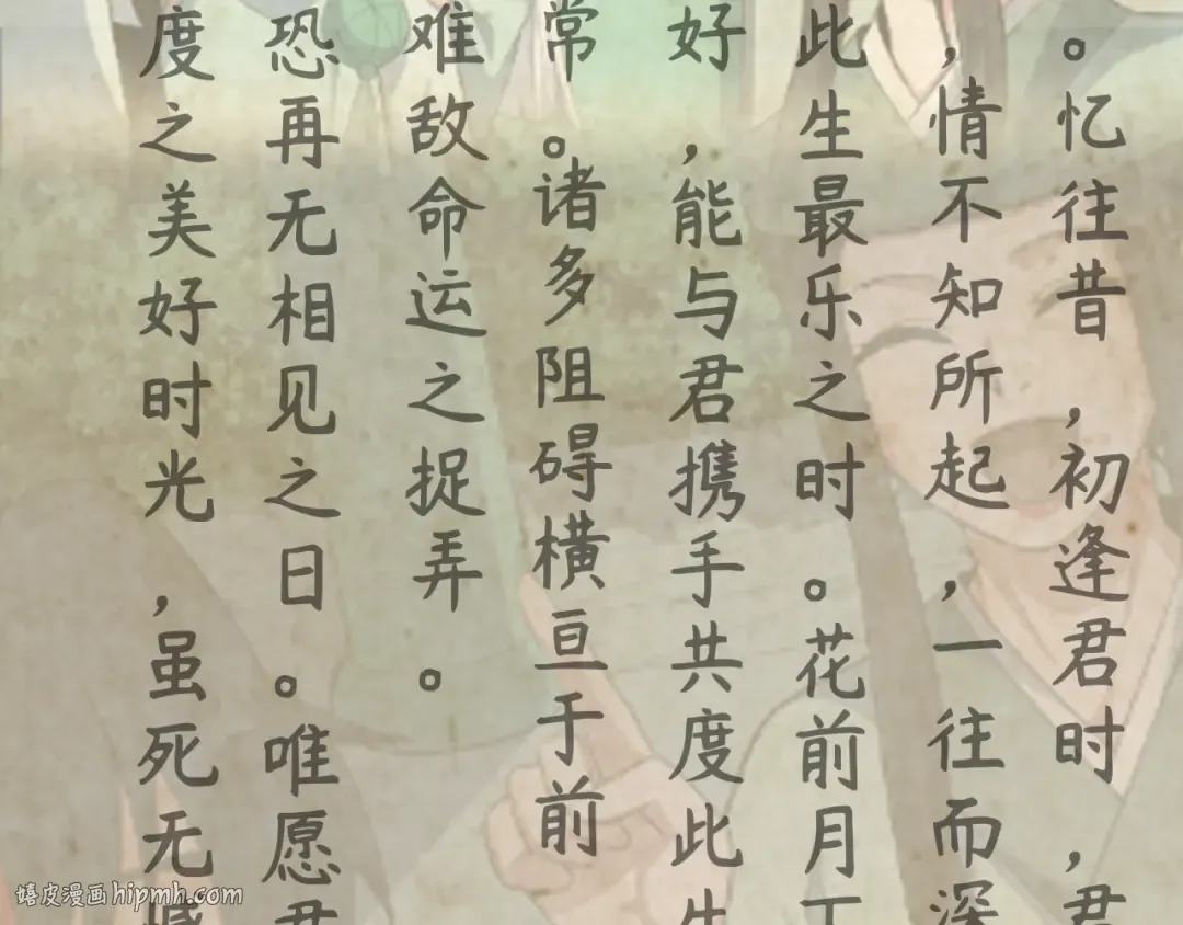 第380话 云梦篇-林风抢亲！ 第144页
