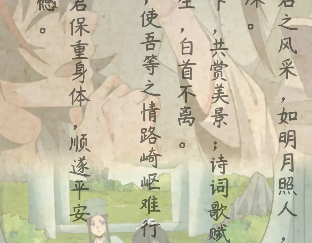 第380话 云梦篇-林风抢亲！ 第145页