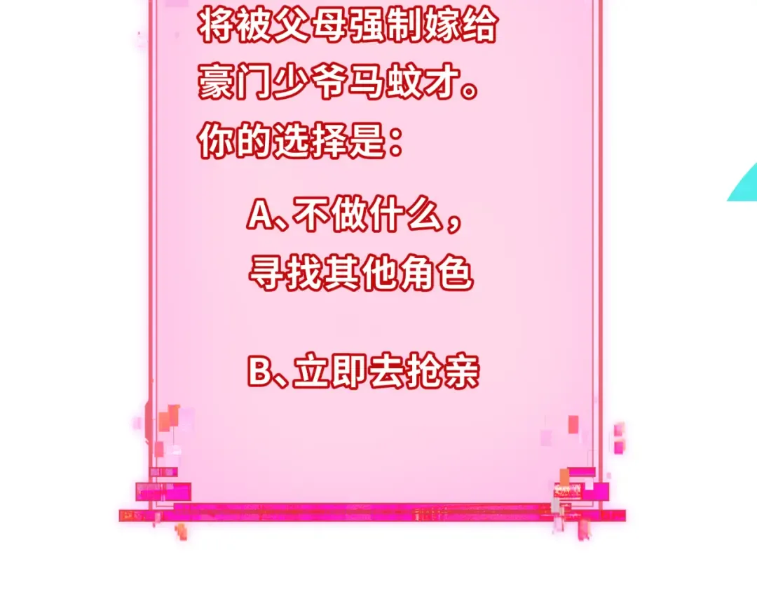 第380话 云梦篇-林风抢亲！ 第150页
