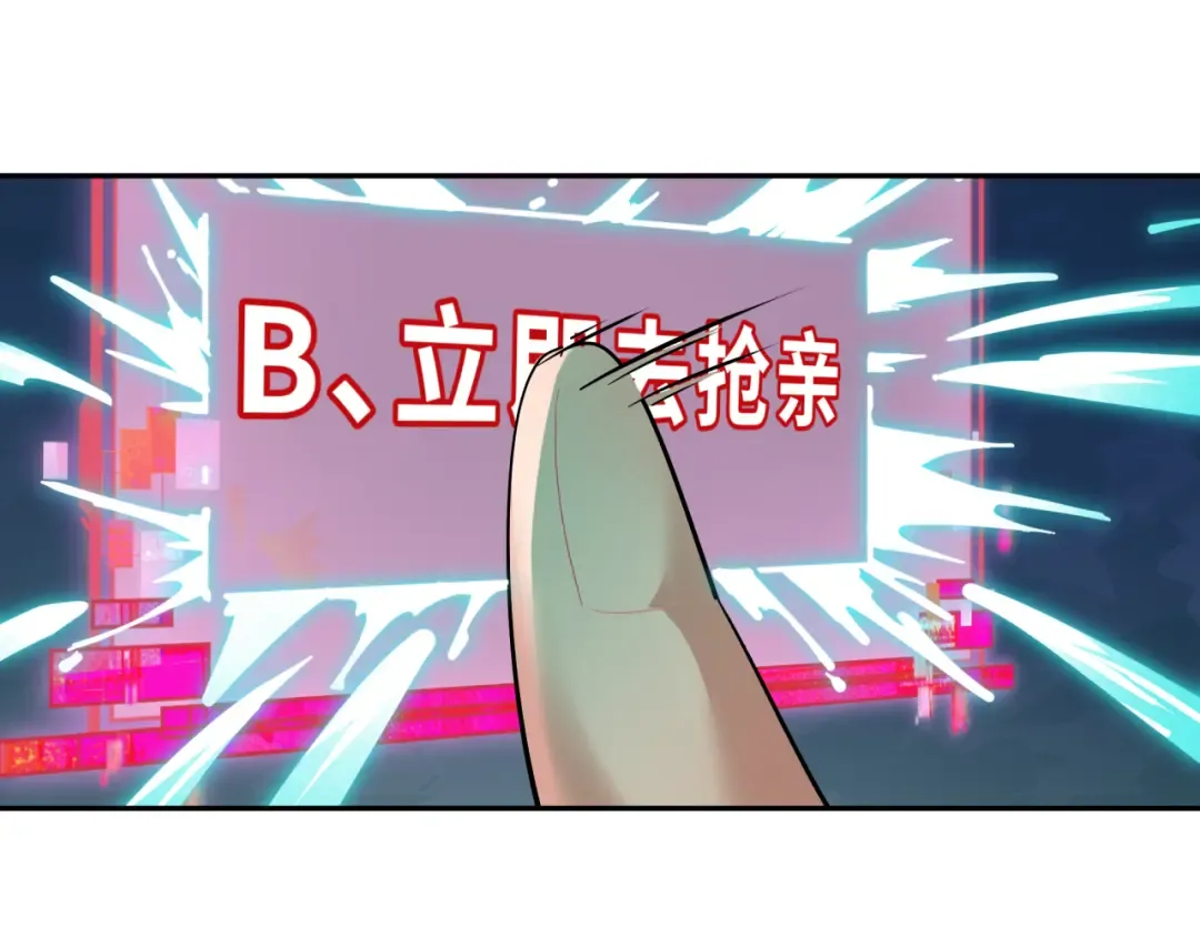第380话 云梦篇-林风抢亲！ 第151页