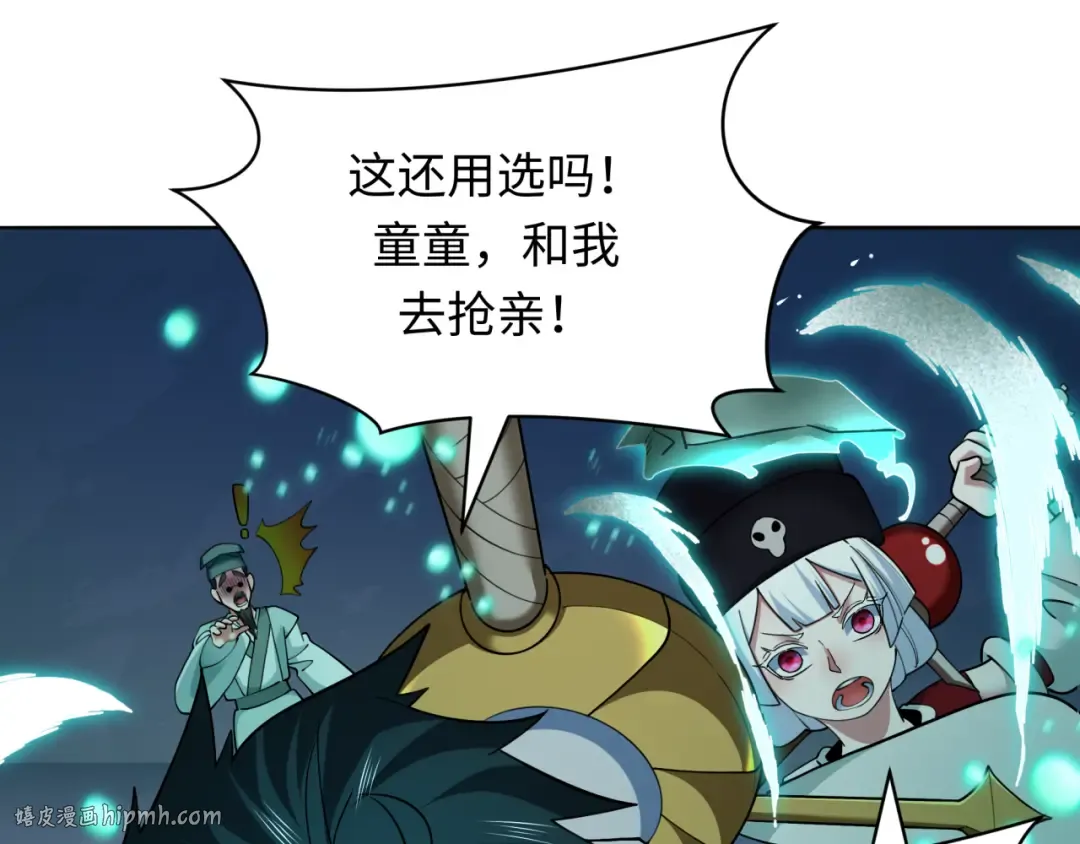 第380话 云梦篇-林风抢亲！ 第152页
