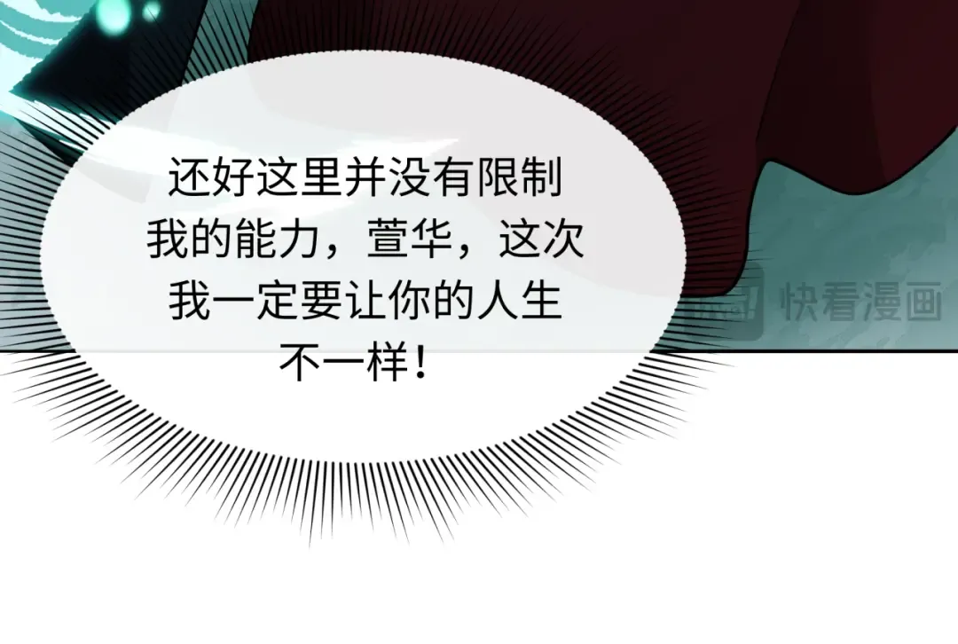 第380话 云梦篇-林风抢亲！ 第155页