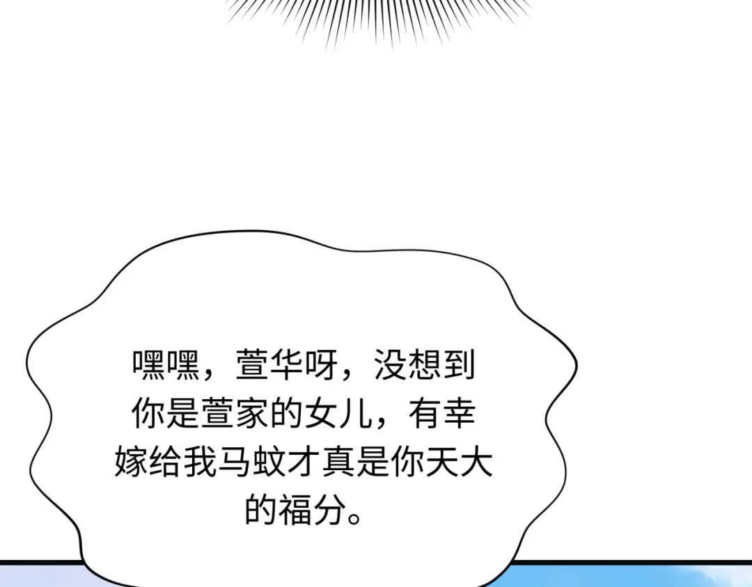 第380话 云梦篇-林风抢亲！ 第165页