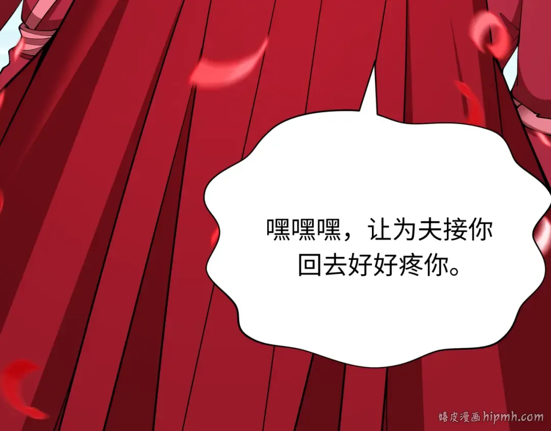 第380话 云梦篇-林风抢亲！ 第168页