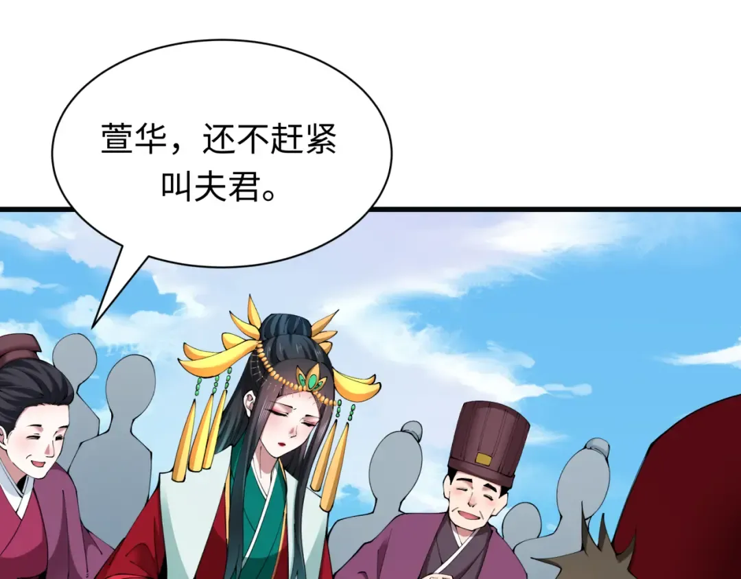 第380话 云梦篇-林风抢亲！ 第170页