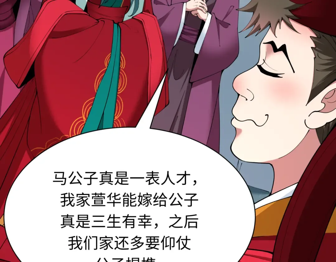 第380话 云梦篇-林风抢亲！ 第171页