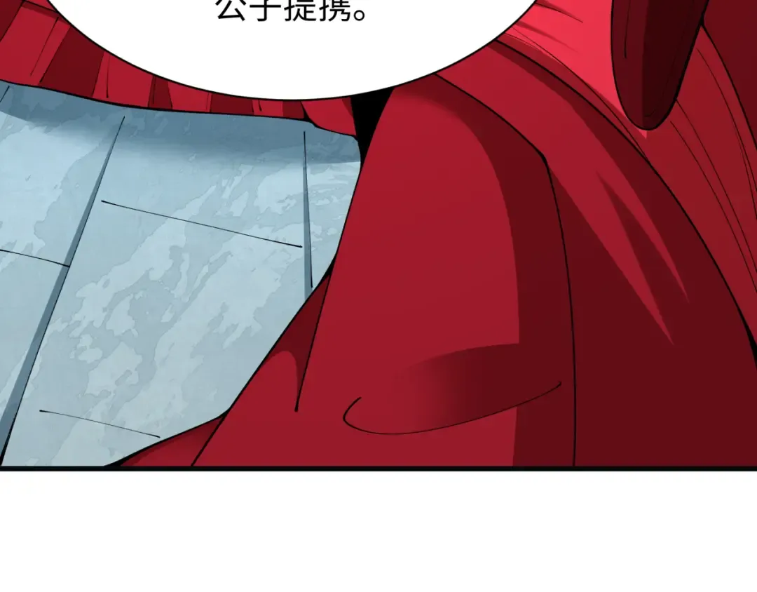 第380话 云梦篇-林风抢亲！ 第172页