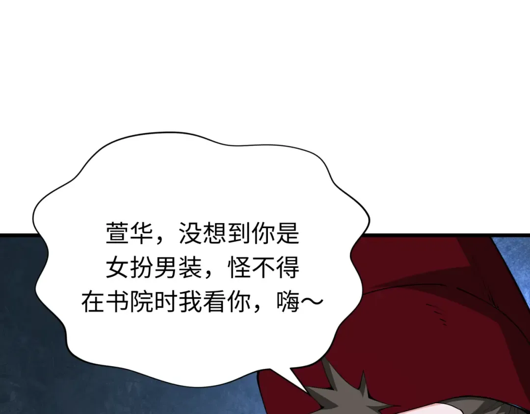 第380话 云梦篇-林风抢亲！ 第174页