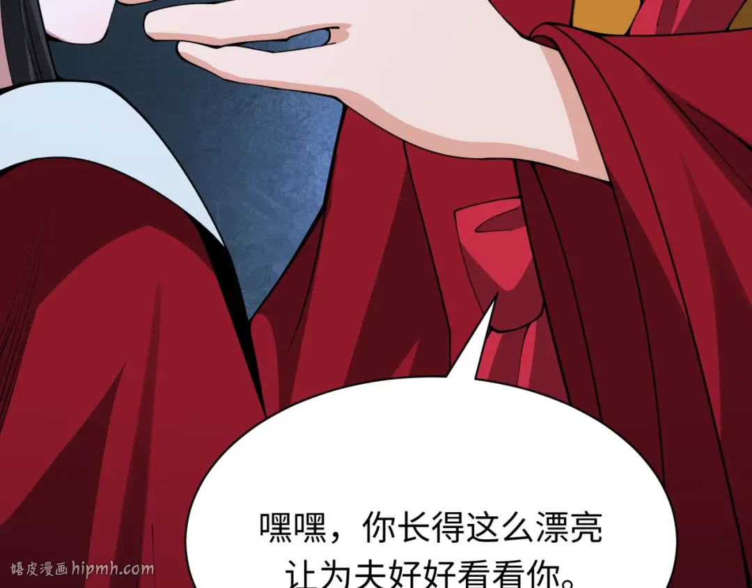第380话 云梦篇-林风抢亲！ 第176页