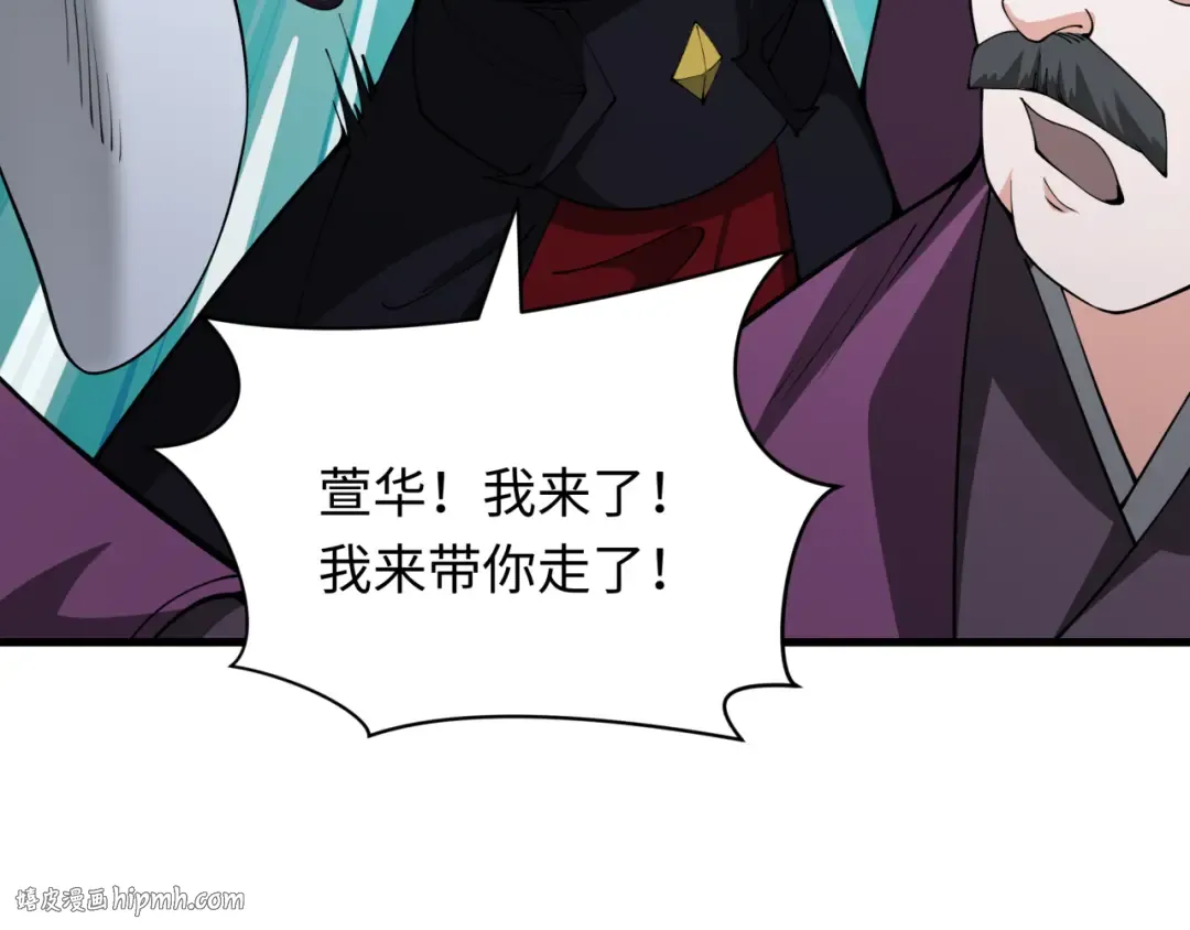 第380话 云梦篇-林风抢亲！ 第184页