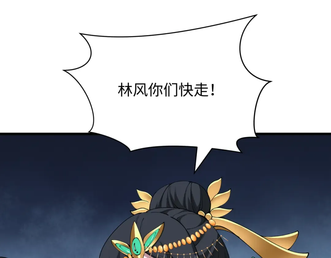 第380话 云梦篇-林风抢亲！ 第185页