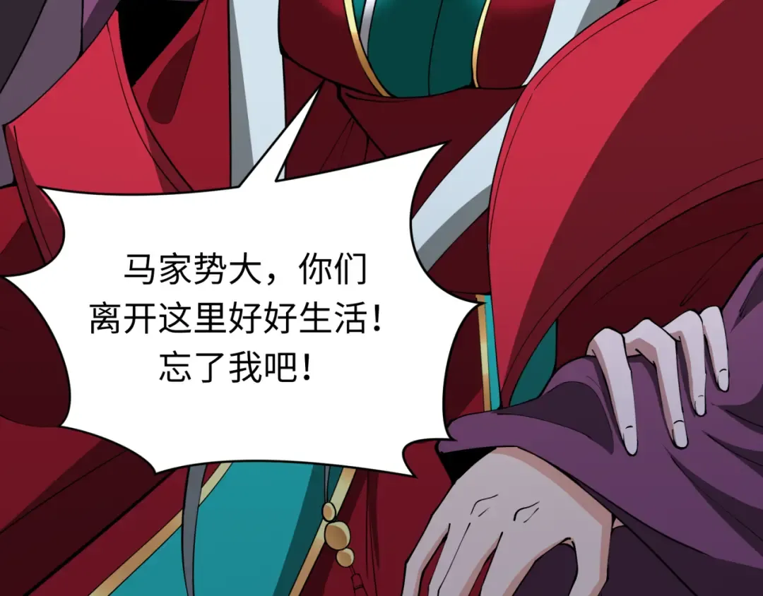 第380话 云梦篇-林风抢亲！ 第187页