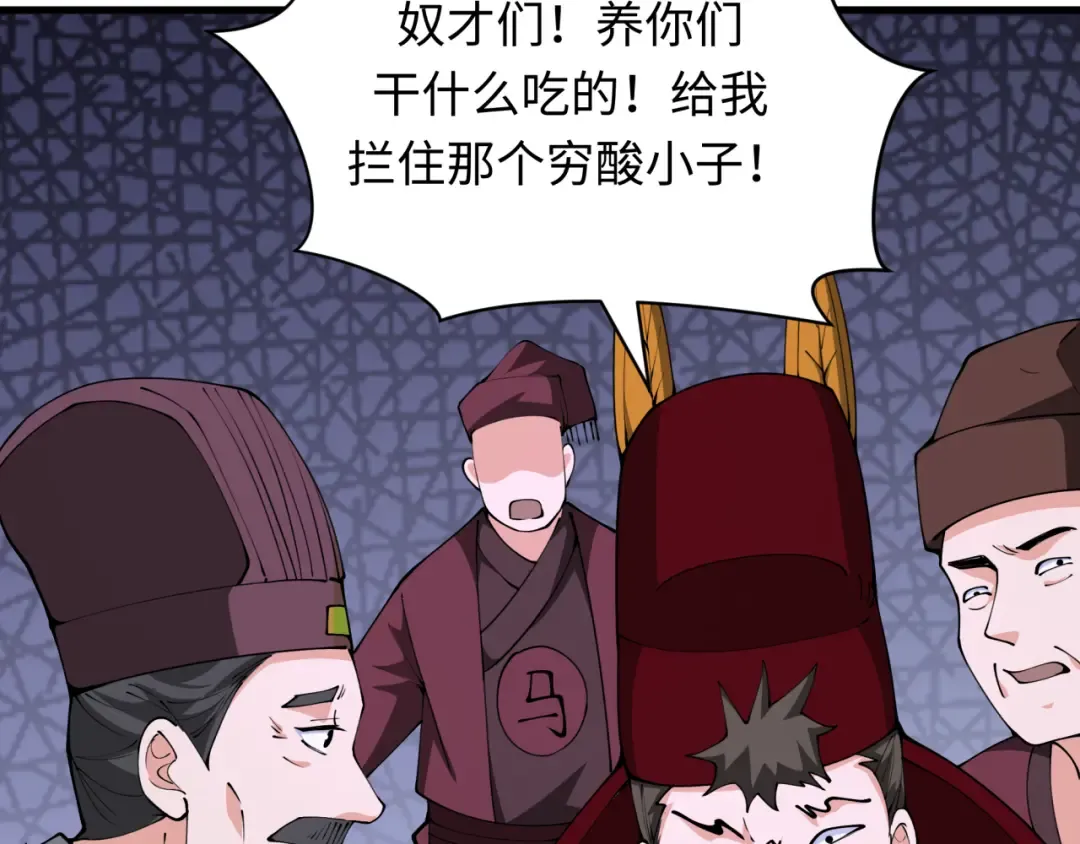 第380话 云梦篇-林风抢亲！ 第189页