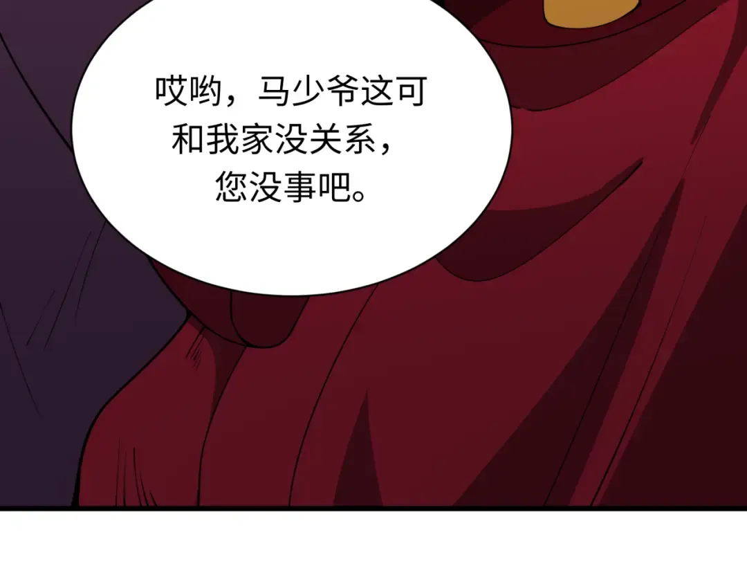 第380话 云梦篇-林风抢亲！ 第191页