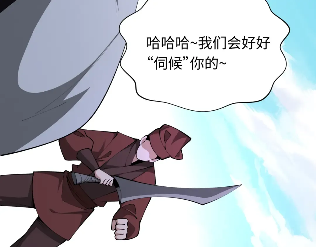 第380话 云梦篇-林风抢亲！ 第197页