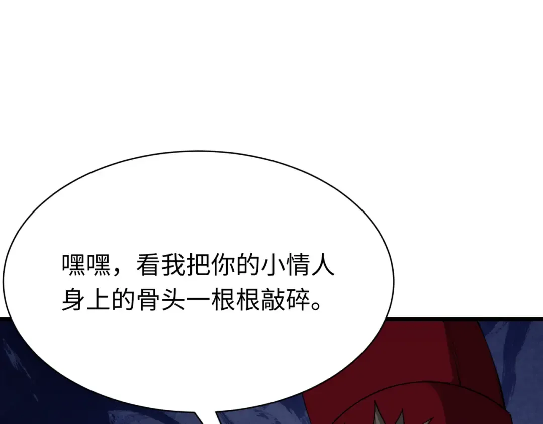 第380话 云梦篇-林风抢亲！ 第199页