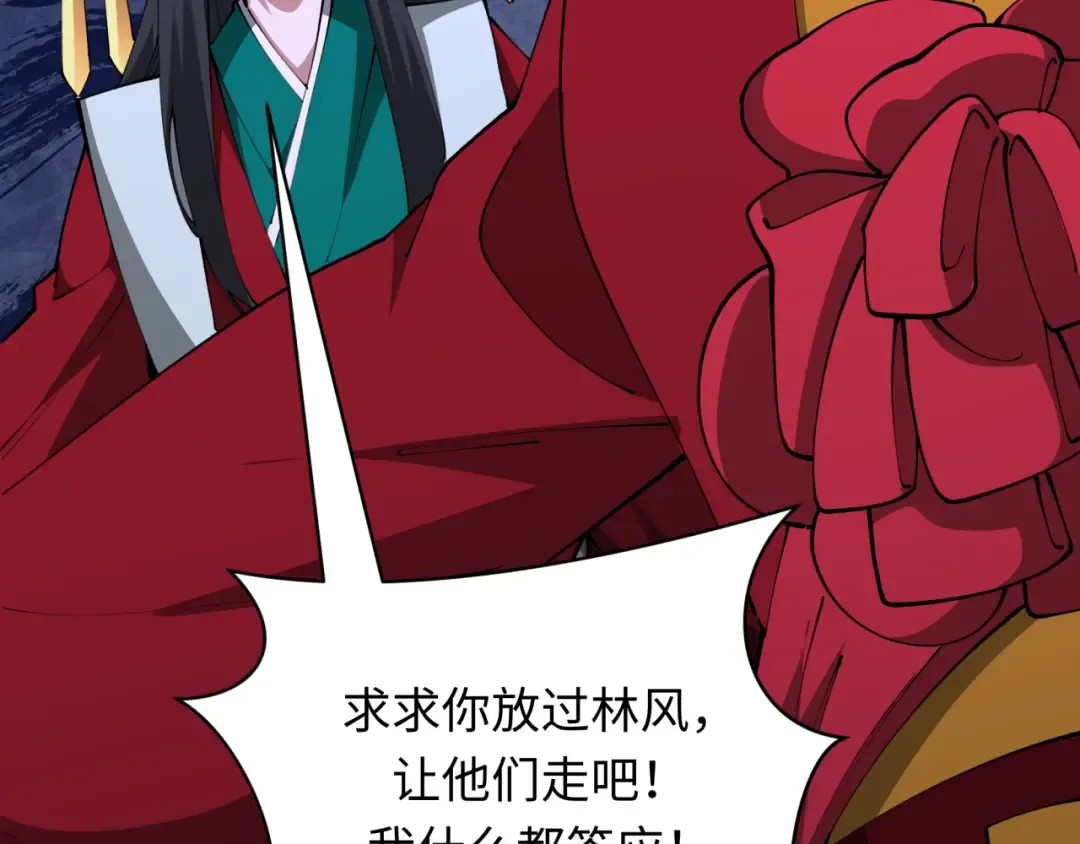 第380话 云梦篇-林风抢亲！ 第201页