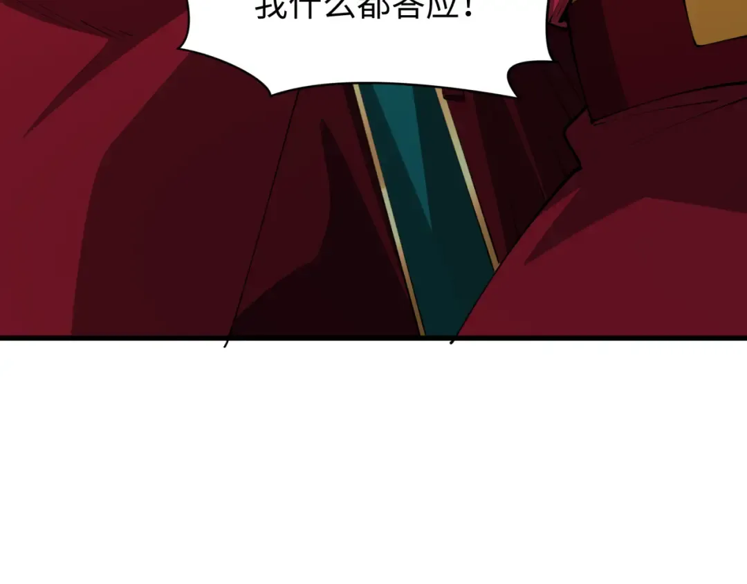 第380话 云梦篇-林风抢亲！ 第202页