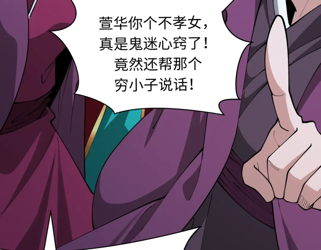 第380话 云梦篇-林风抢亲！ 第205页