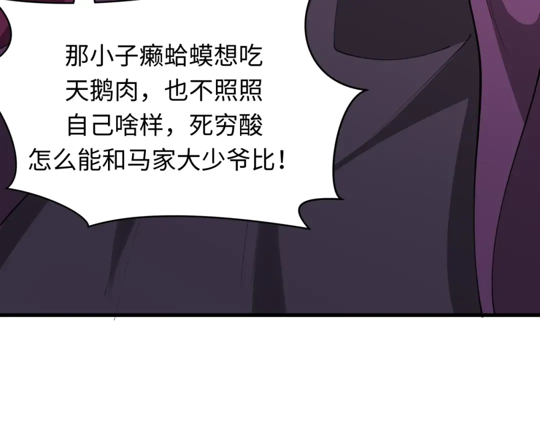 第380话 云梦篇-林风抢亲！ 第206页
