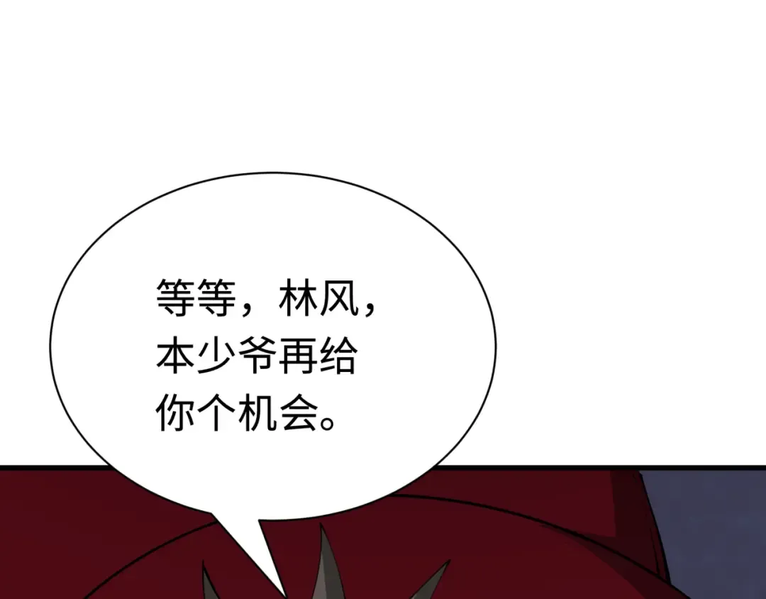 第380话 云梦篇-林风抢亲！ 第207页