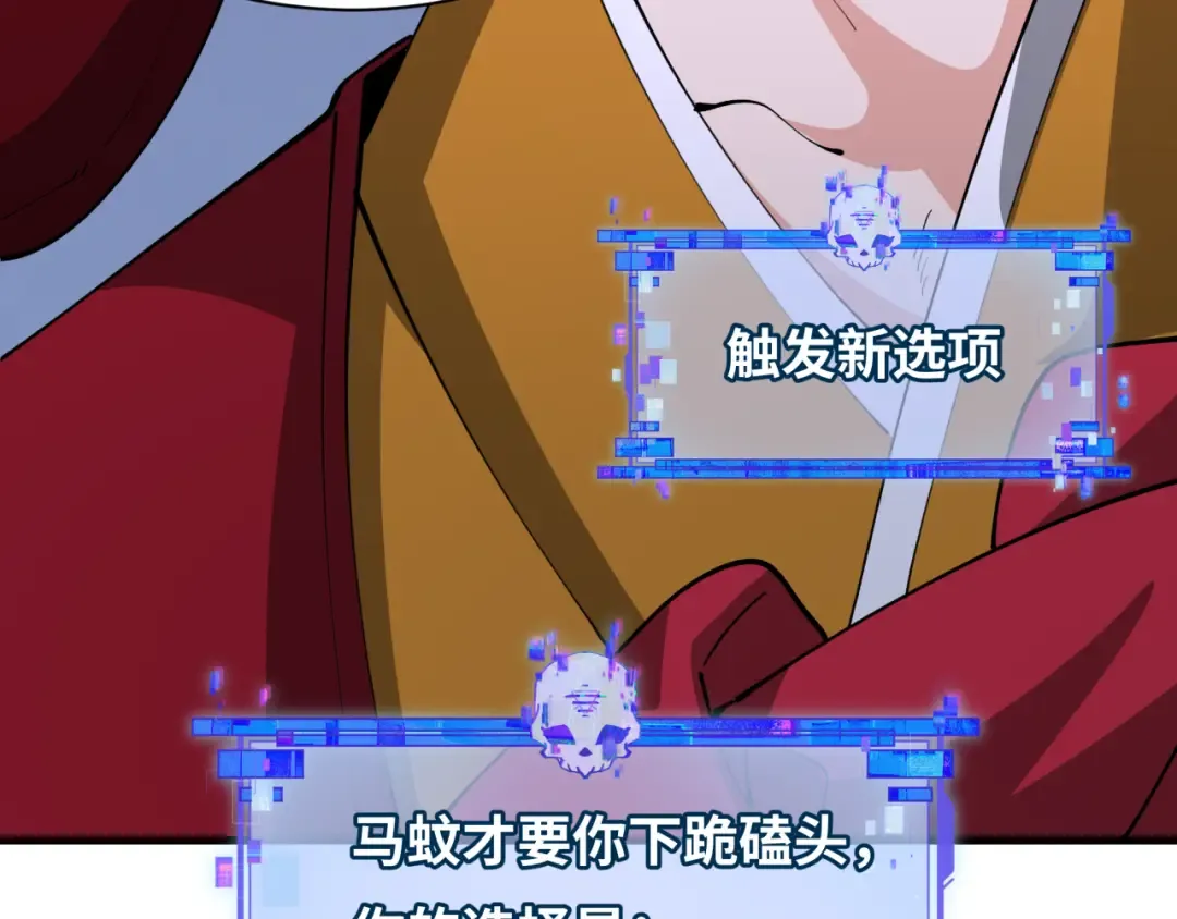 第380话 云梦篇-林风抢亲！ 第210页