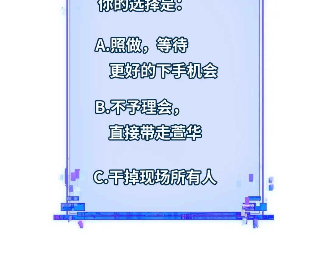 第380话 云梦篇-林风抢亲！ 第211页