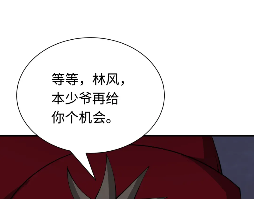 第381话 云梦篇-出马不利！ 第6页