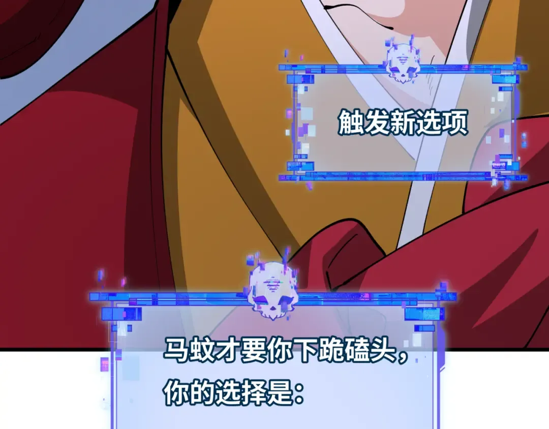 第381话 云梦篇-出马不利！ 第9页