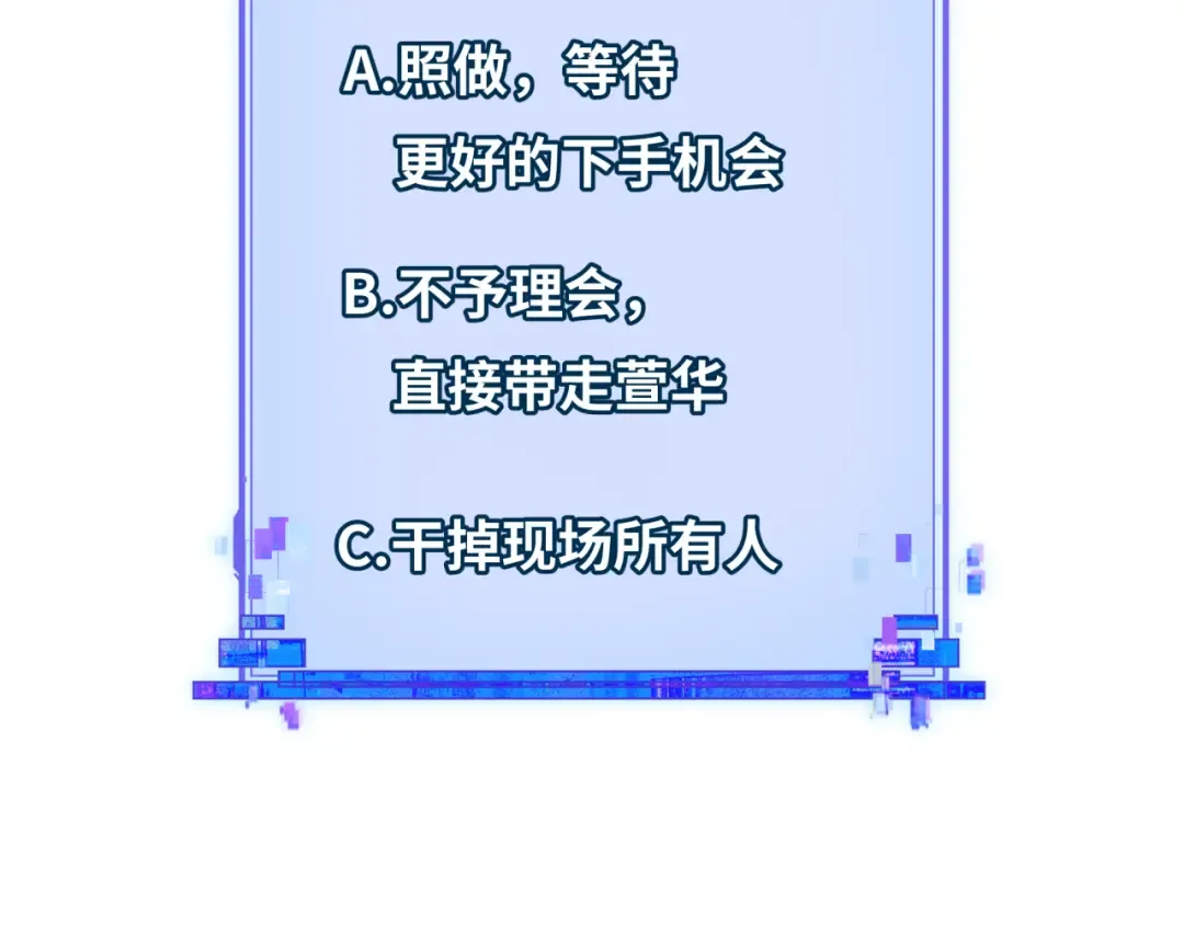 第381话 云梦篇-出马不利！ 第10页