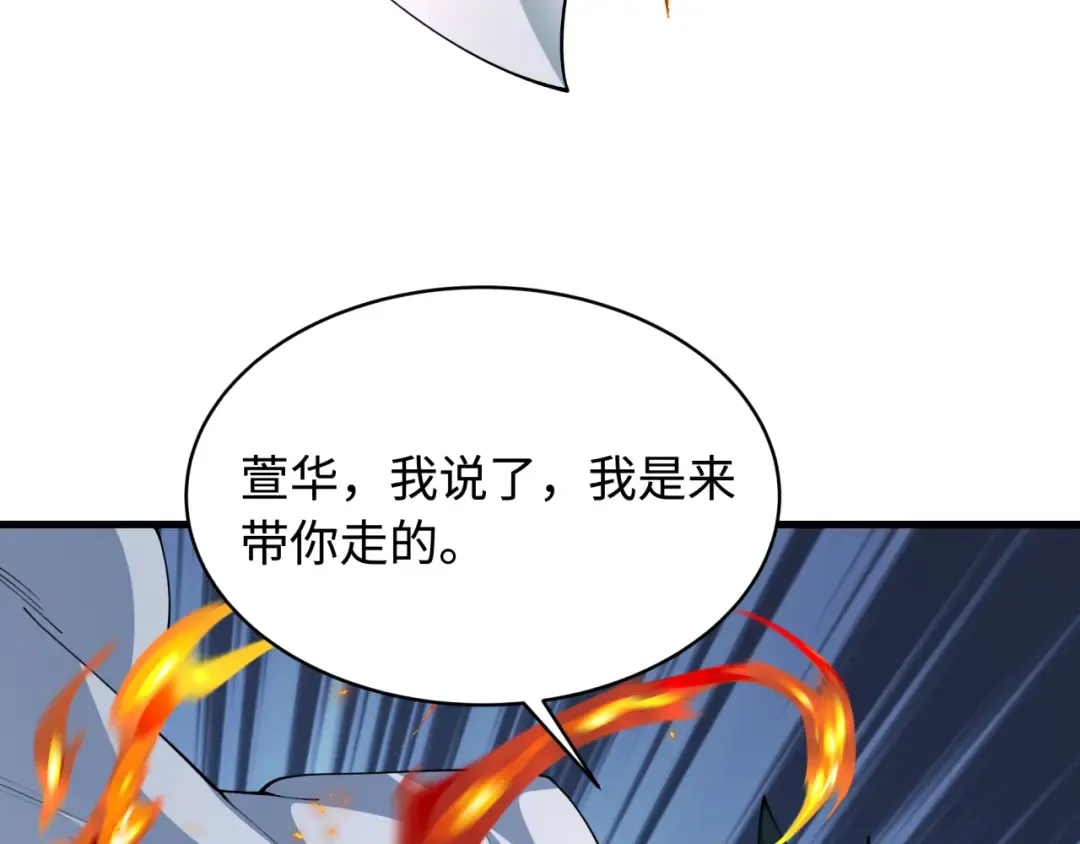 第381话 云梦篇-出马不利！ 第14页